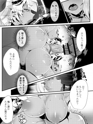 [サングリア宮殿] ブラインドシャイン 第4話_25