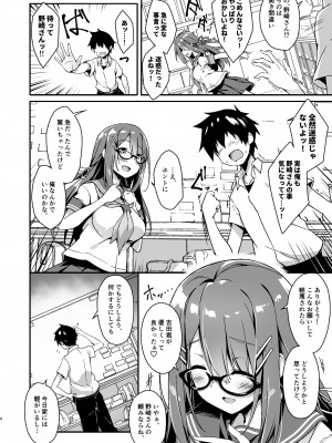 [おつきみ工房 (秋空もみぢ)] 憧れの彼女と焦点のズレた僕 [DL版]_05