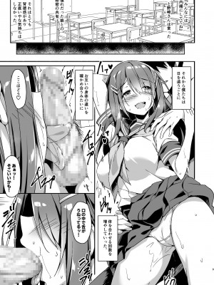 [おつきみ工房 (秋空もみぢ)] 憧れの彼女と焦点のズレた僕 [DL版]_10