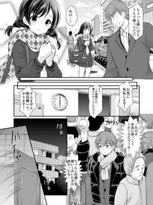 [いもむや本舗 - Singleton (あずまゆき)] 昼休みの甘い誘惑 [DL版]_08