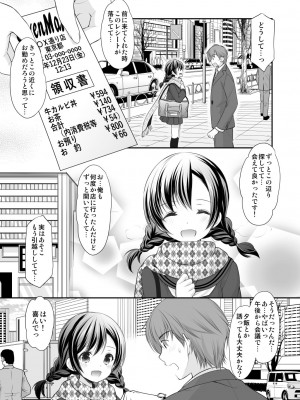 [いもむや本舗 - Singleton (あずまゆき)] 昼休みの甘い誘惑 [DL版]_06