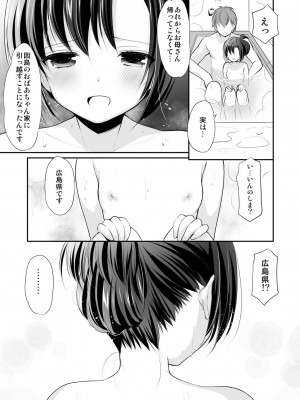 [いもむや本舗 - Singleton (あずまゆき)] 昼休みの甘い誘惑 [DL版]_22