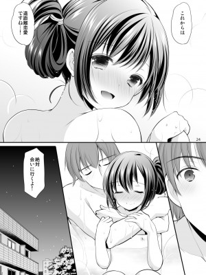 [いもむや本舗 - Singleton (あずまゆき)] 昼休みの甘い誘惑 [DL版]_23