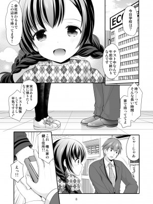 [いもむや本舗 - Singleton (あずまゆき)] 昼休みの甘い誘惑 [DL版]_07