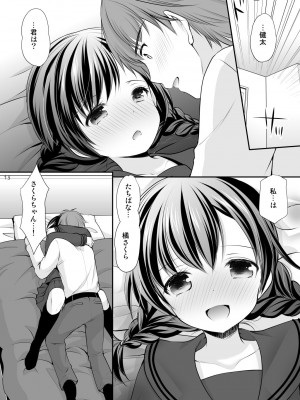 [いもむや本舗 - Singleton (あずまゆき)] 昼休みの甘い誘惑 [DL版]_12