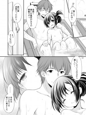 [いもむや本舗 - Singleton (あずまゆき)] 昼休みの甘い誘惑 [DL版]_21