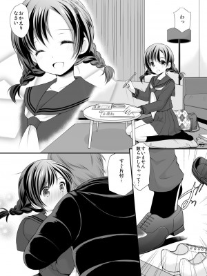 [いもむや本舗 - Singleton (あずまゆき)] 昼休みの甘い誘惑 [DL版]_09