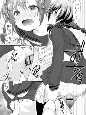 [いもむや本舗 - Singleton (あずまゆき)] 昼休みの甘い誘惑 [DL版]_18