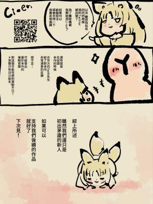 [やせうまロール (定食、とよのきつね。、Hypnotic_Yanh)] 囚われたアナタが人外女体化してエネルギーを吸われつづけるまんが-ハンテンオルタナティヴ- [中国語]_41