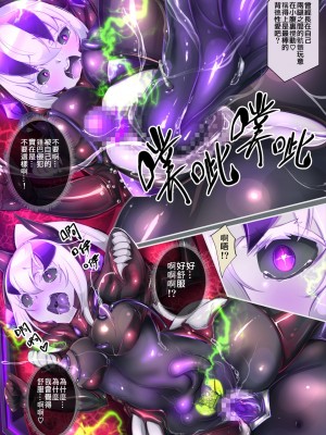 [やせうまロール (定食、とよのきつね。、Hypnotic_Yanh)] 囚われたアナタが人外女体化してエネルギーを吸われつづけるまんが-ハンテンオルタナティヴ- [中国語]_27