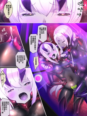 [やせうまロール (定食、とよのきつね。、Hypnotic_Yanh)] 囚われたアナタが人外女体化してエネルギーを吸われつづけるまんが-ハンテンオルタナティヴ- [中国語]_24