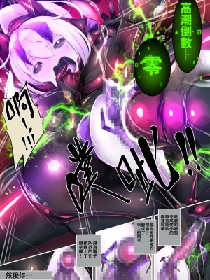 [やせうまロール (定食、とよのきつね。、Hypnotic_Yanh)] 囚われたアナタが人外女体化してエネルギーを吸われつづけるまんが-ハンテンオルタナティヴ- [中国語]_20