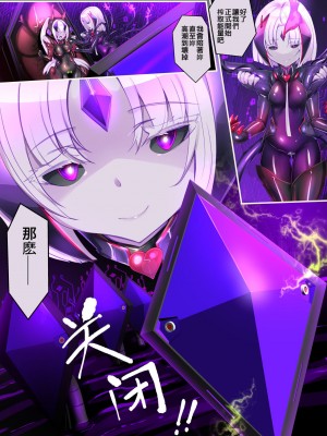 [やせうまロール (定食、とよのきつね。、Hypnotic_Yanh)] 囚われたアナタが人外女体化してエネルギーを吸われつづけるまんが-ハンテンオルタナティヴ- [中国語]_22