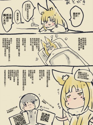 [やせうまロール (定食、とよのきつね。、Hypnotic_Yanh)] 囚われたアナタが人外女体化してエネルギーを吸われつづけるまんが-ハンテンオルタナティヴ- [中国語]_40