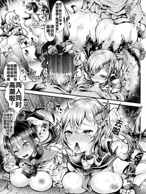 [毒でんぱ] 放課後えっち体験入部! (コミックアンリアル 2020年10月号 Vol.87) [流木个人汉化] [DL版]_16