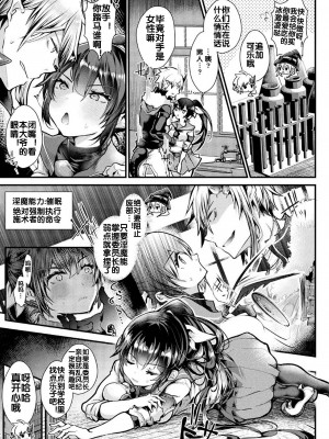 [毒でんぱ] 放課後えっち体験入部! (コミックアンリアル 2020年10月号 Vol.87) [流木个人汉化] [DL版]_04