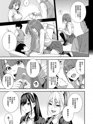 [ぞんだ] フェラチオ研究部 第3話 (COMIC 夢幻転生 2022年2月号) [不会日语慈善漢化] [DL版]_15