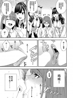 [ぞんだ] フェラチオ研究部 第3話 (COMIC 夢幻転生 2022年2月号) [不会日语慈善漢化] [DL版]_19