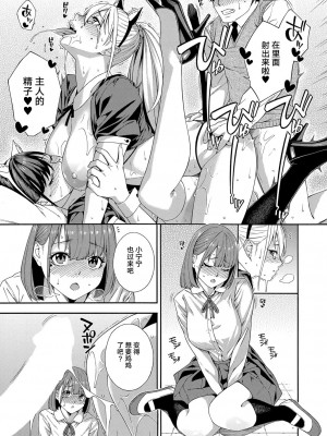 [ぞんだ] フェラチオ研究部 第3話 (COMIC 夢幻転生 2022年2月号) [不会日语慈善漢化] [DL版]_33