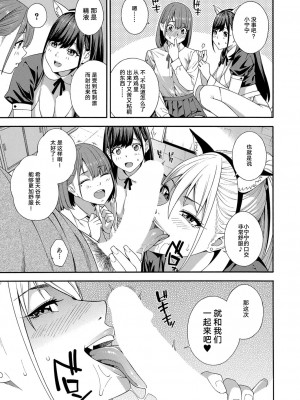 [ぞんだ] フェラチオ研究部 第3話 (COMIC 夢幻転生 2022年2月号) [不会日语慈善漢化] [DL版]_25