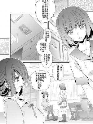 [美術部 (しづきみちる)] 家庭教師は催眠術を信じない [透明声彩汉化组] [DL版]_10
