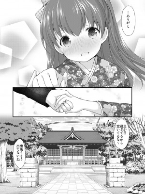 [[いもむや本舗 - Singleton (あずまゆき)] adolescence4 [DL版]_08