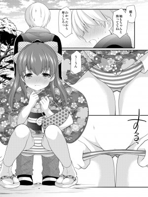 [[いもむや本舗 - Singleton (あずまゆき)] adolescence4 [DL版]_13