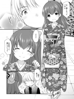 [[いもむや本舗 - Singleton (あずまゆき)] adolescence4 [DL版]_06