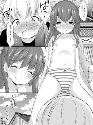 [[いもむや本舗 - Singleton (あずまゆき)] adolescence4 [DL版]_22