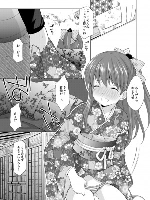 [[いもむや本舗 - Singleton (あずまゆき)] adolescence4 [DL版]_15