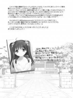 [[いもむや本舗 - Singleton (あずまゆき)] adolescence4 [DL版]_23