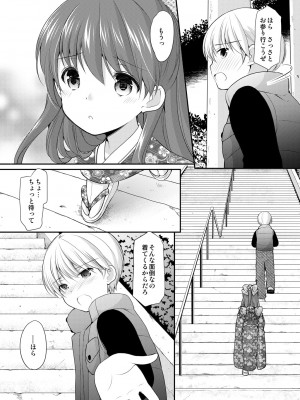 [[いもむや本舗 - Singleton (あずまゆき)] adolescence4 [DL版]_07