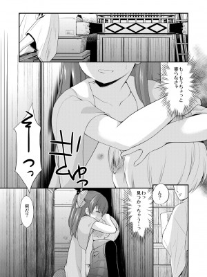 [[いもむや本舗 - Singleton (あずまゆき)] adolescence4 [DL版]_19