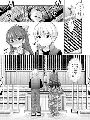 [[いもむや本舗 - Singleton (あずまゆき)] adolescence4 [DL版]_09