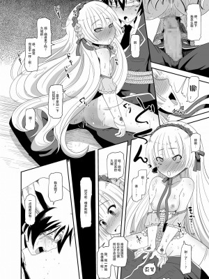 [HellDevice (nalvas)] 孕ゴシックちゃん (GOSICK -ゴシック-) [转尾巴猫汉化] [DL版]_17