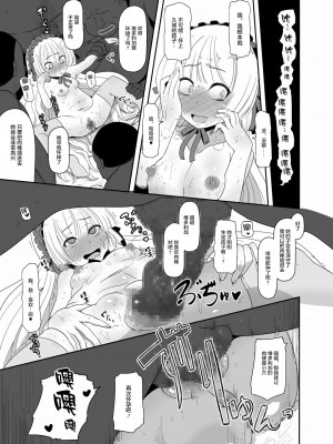 [HellDevice (nalvas)] 孕ゴシックちゃん (GOSICK -ゴシック-) [转尾巴猫汉化] [DL版]_28