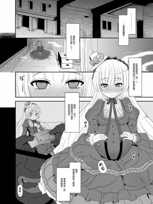[HellDevice (nalvas)] 孕ゴシックちゃん (GOSICK -ゴシック-) [转尾巴猫汉化] [DL版]_21