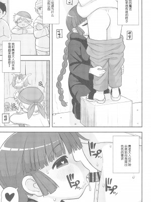 (C93) [テコキッズ (れオナるド16世)] ごめんね♡ゆうしゃ様 (魔法陣グルグル)[中国翻訳]_17