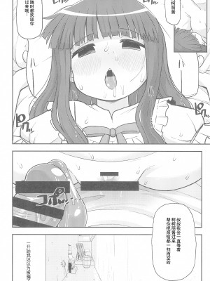 (C93) [テコキッズ (れオナるド16世)] ごめんね♡ゆうしゃ様 (魔法陣グルグル)[中国翻訳]_16