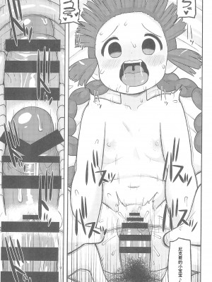 (C93) [テコキッズ (れオナるド16世)] ごめんね♡ゆうしゃ様 (魔法陣グルグル)[中国翻訳]_37