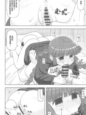 (C93) [テコキッズ (れオナるド16世)] ごめんね♡ゆうしゃ様 (魔法陣グルグル)[中国翻訳]_28