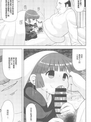 (C93) [テコキッズ (れオナるド16世)] ごめんね♡ゆうしゃ様 (魔法陣グルグル)[中国翻訳]_27