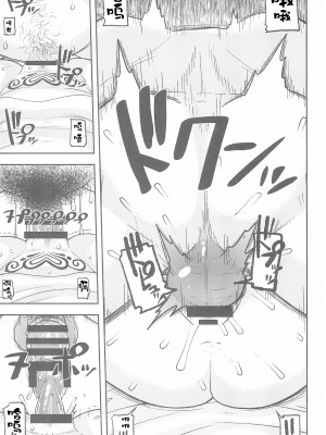 (C93) [テコキッズ (れオナるド16世)] ごめんね♡ゆうしゃ様 (魔法陣グルグル)[中国翻訳]_15