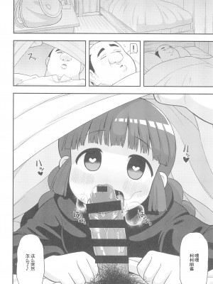 (C93) [テコキッズ (れオナるド16世)] ごめんね♡ゆうしゃ様 (魔法陣グルグル)[中国翻訳]_26