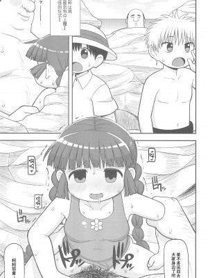 (C93) [テコキッズ (れオナるド16世)] ごめんね♡ゆうしゃ様 (魔法陣グルグル)[中国翻訳]_23