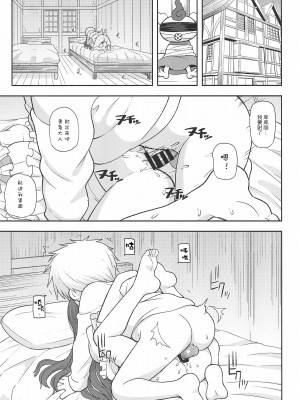(C93) [テコキッズ (れオナるド16世)] ごめんね♡ゆうしゃ様 (魔法陣グルグル)[中国翻訳]_03