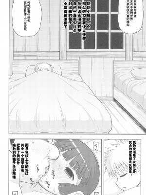 (C93) [テコキッズ (れオナるド16世)] ごめんね♡ゆうしゃ様 (魔法陣グルグル)[中国翻訳]_34