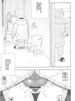 (C93) [テコキッズ (れオナるド16世)] ごめんね♡ゆうしゃ様 (魔法陣グルグル)[中国翻訳]_19