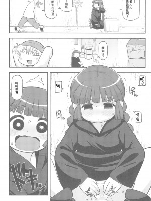 (C93) [テコキッズ (れオナるド16世)] ごめんね♡ゆうしゃ様 (魔法陣グルグル)[中国翻訳]_18