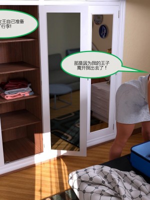[3D][MandoLogica] Just For You 1-24 [喵子汉化组]_0362